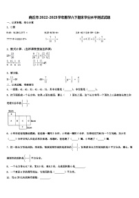 商丘市2022-2023学年数学六下期末学业水平测试试题含解析