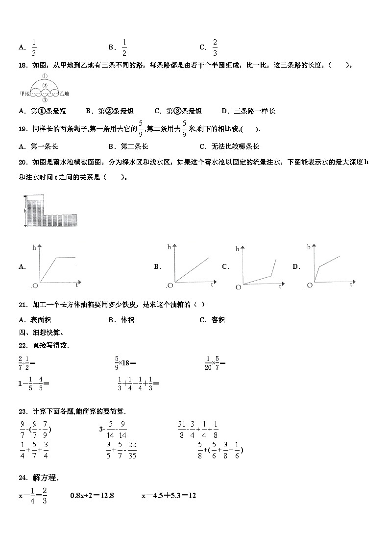 咸宁市通城县2023年数学六下期末学业水平测试模拟试题含解析第2页