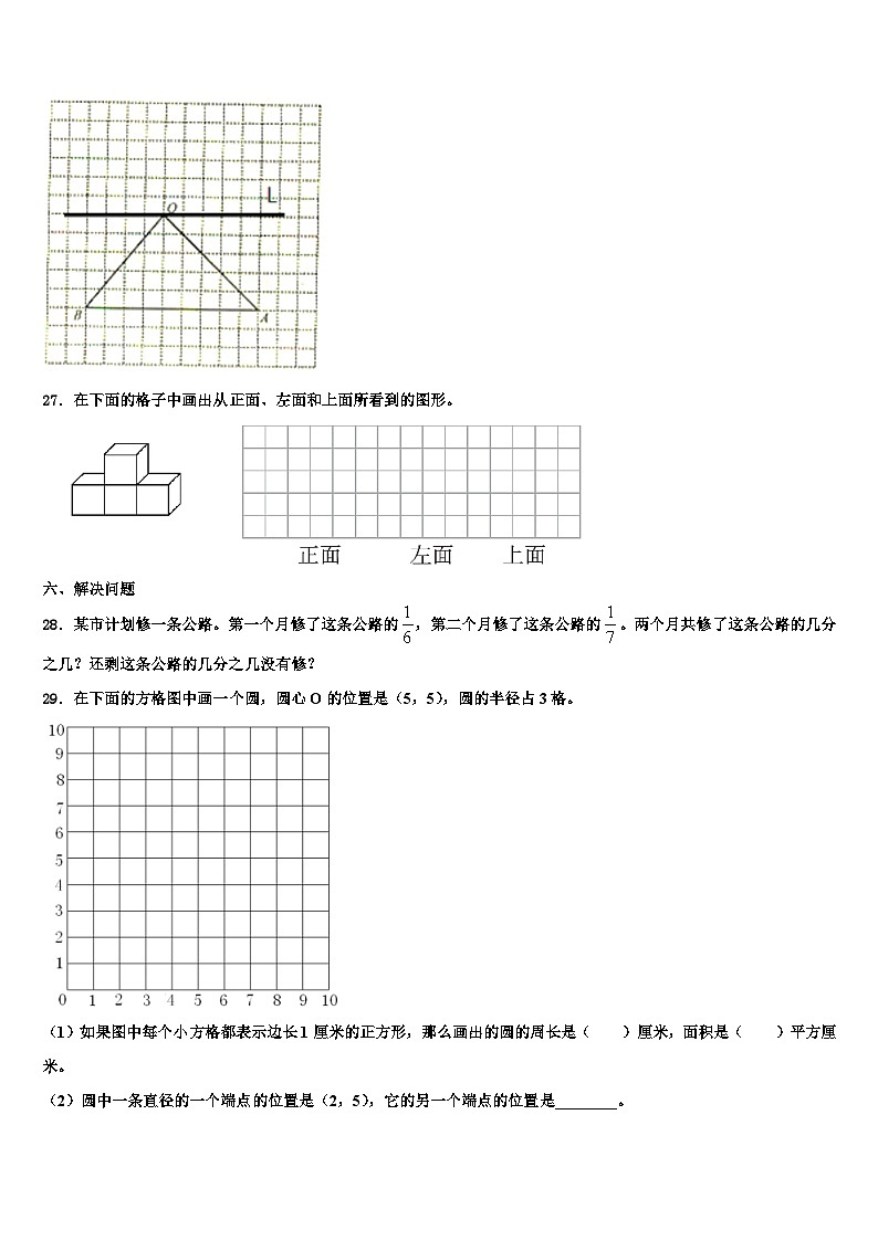 宁德市蕉城区2023年六年级数学第二学期期末学业水平测试模拟试题含解析03