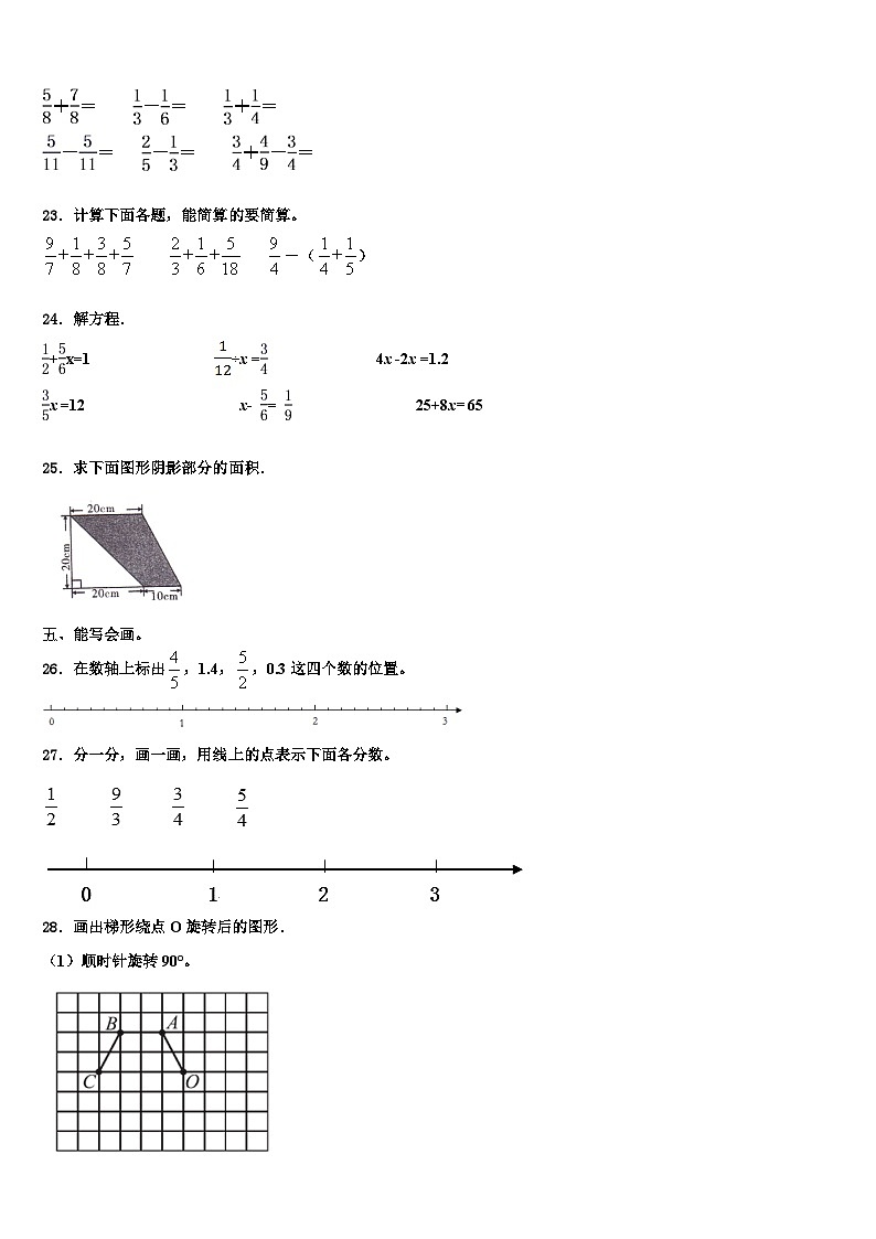 安徽省淮南市潘集区2023年六年级数学第二学期期末学业水平测试试题含解析03