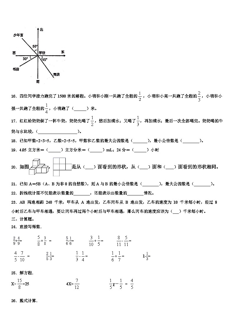 山东省临沂市蒙阴县2023年数学六年级第二学期期末学业水平测试试题含解析第3页