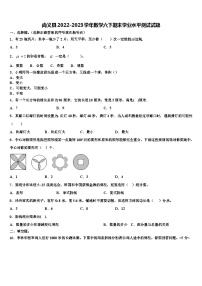 尚义县2022-2023学年数学六下期末学业水平测试试题含解析