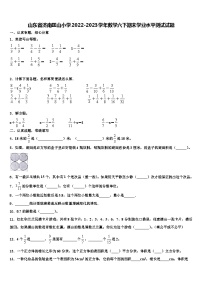 山东省济南匡山小学2022-2023学年数学六下期末学业水平测试试题含解析