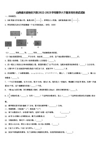 山西省吕梁地区兴县2022-2023学年数学六下期末综合测试试题含解析