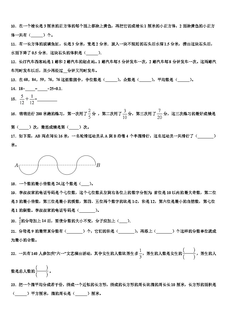 山西省太原市尖草坪区2023年六年级数学第二学期期末联考模拟试题含解析第2页