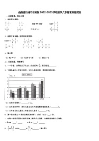 山西省忻州市忻府区2022-2023学年数学六下期末预测试题含解析