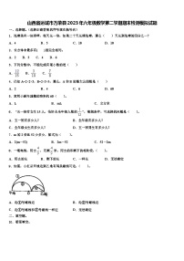 山西省运城市万荣县2023年六年级数学第二学期期末检测模拟试题含解析