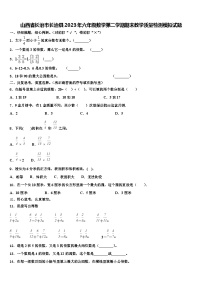 山西省长治市长治县2023年六年级数学第二学期期末教学质量检测模拟试题含解析