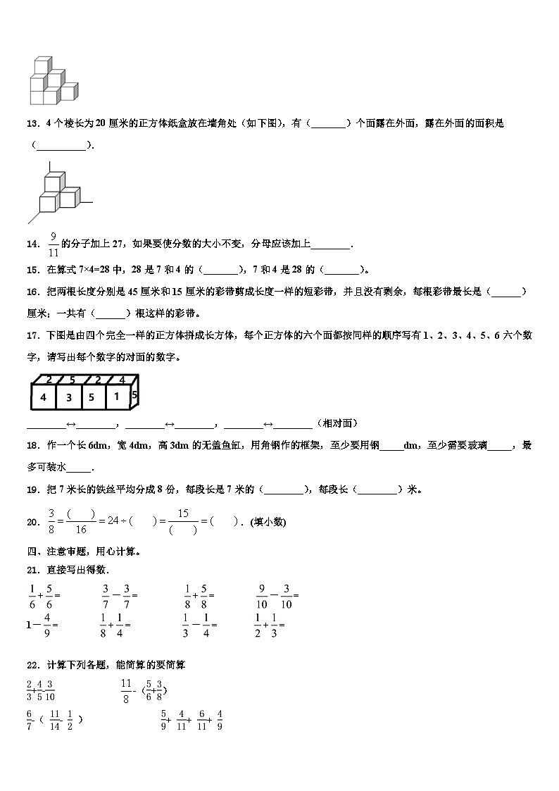 山西省运城市闻喜县2023年数学六下期末调研模拟试题含解析02
