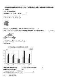 山西省运城市闻喜县评估2022-2023学年数学六年级第二学期期末考试模拟试题含解析