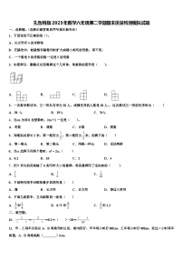 扎鲁特旗2023年数学六年级第二学期期末质量检测模拟试题含解析