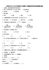 巴东县2022-2023学年数学六年级第二学期期末教学质量检测模拟试题含解析