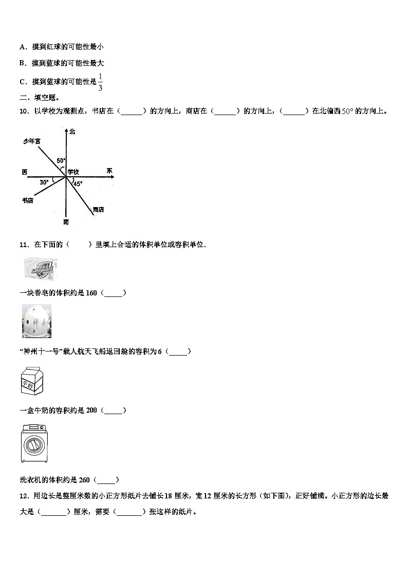 岑溪市2023年数学六下期末质量检测试题含解析02