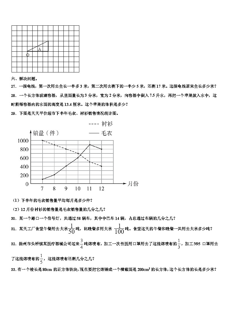常州市溧阳市2023年六年级数学第二学期期末经典模拟试题含解析第3页