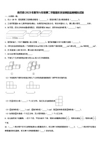 岗巴县2023年数学六年级第二学期期末质量跟踪监视模拟试题含解析