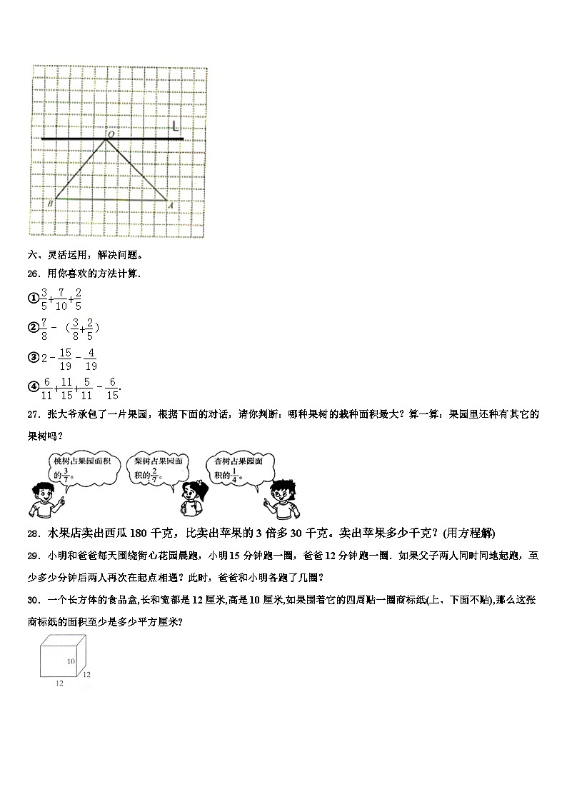 广东广州市花都区2023年数学六下期末联考模拟试题含解析03