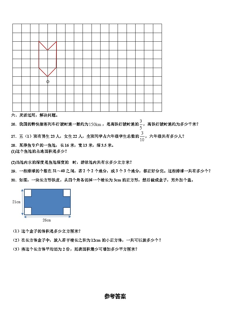 广东广州越秀区2023年六年级数学第二学期期末调研试题含解析第3页