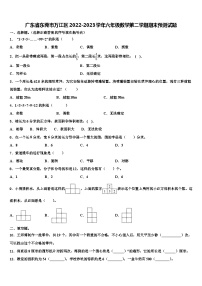 广东省东莞市万江区2022-2023学年六年级数学第二学期期末预测试题含解析