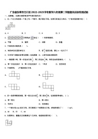 广东省东莞市万江区2022-2023学年数学六年级第二学期期末达标检测试题含解析