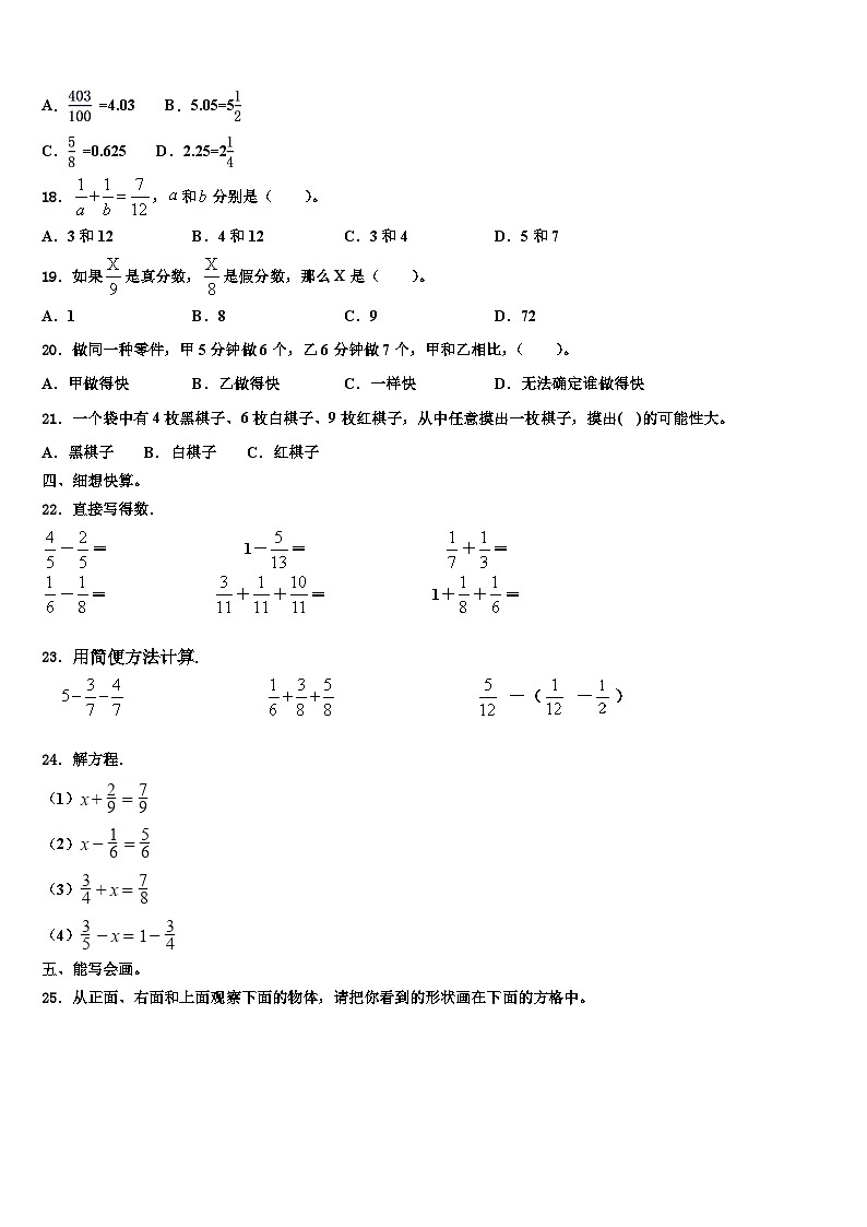 平凉市崇信县2022-2023学年六年级数学第二学期期末经典试题含解析第2页