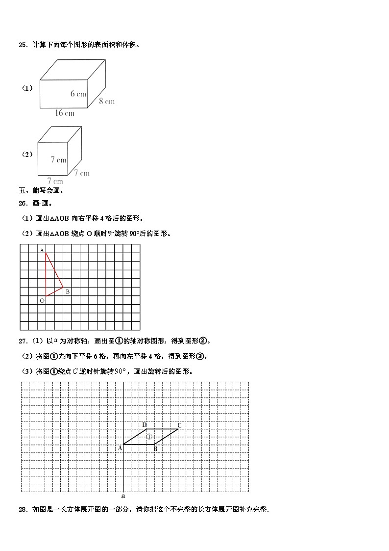 平乡县2023年六年级数学第二学期期末质量检测试题含解析03