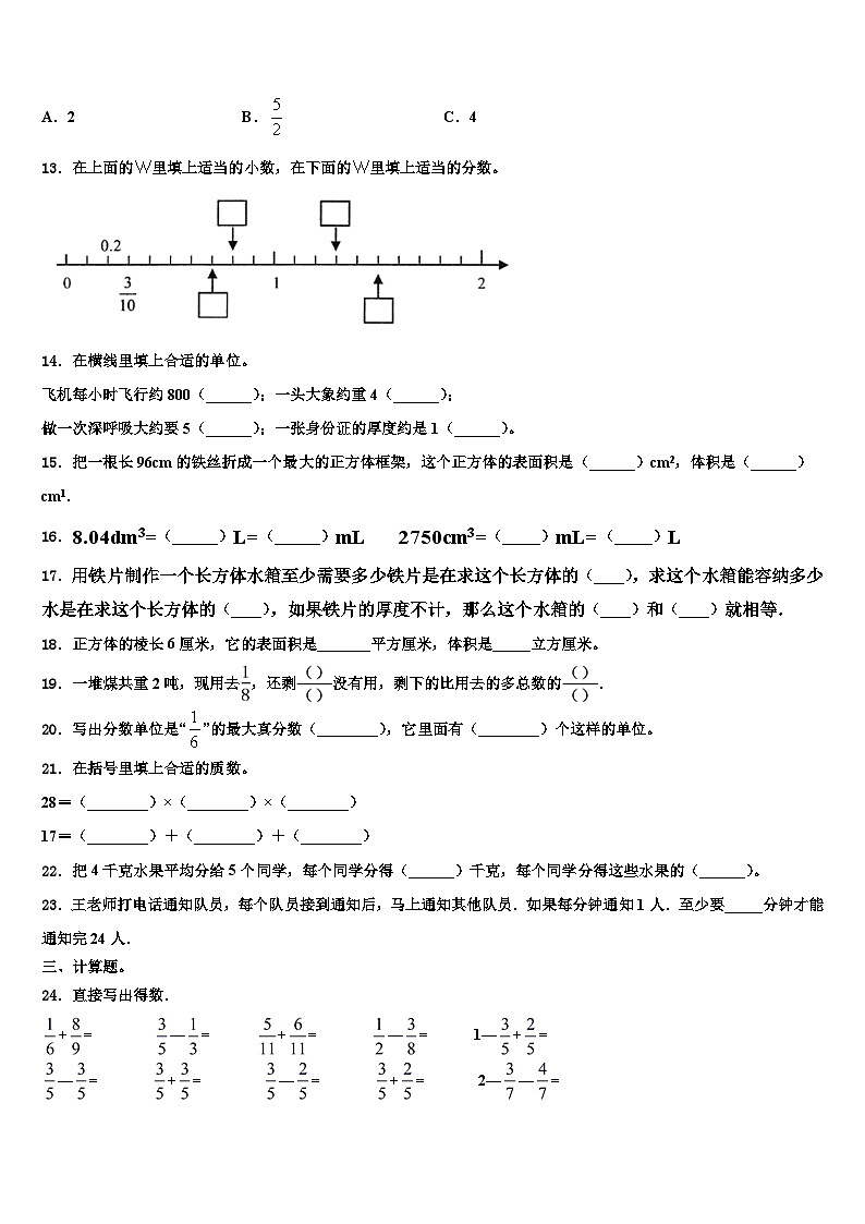 岳阳县2023年数学六下期末联考模拟试题含解析02