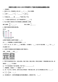 岳阳市云溪区2022-2023学年数学六下期末质量跟踪监视模拟试题含解析