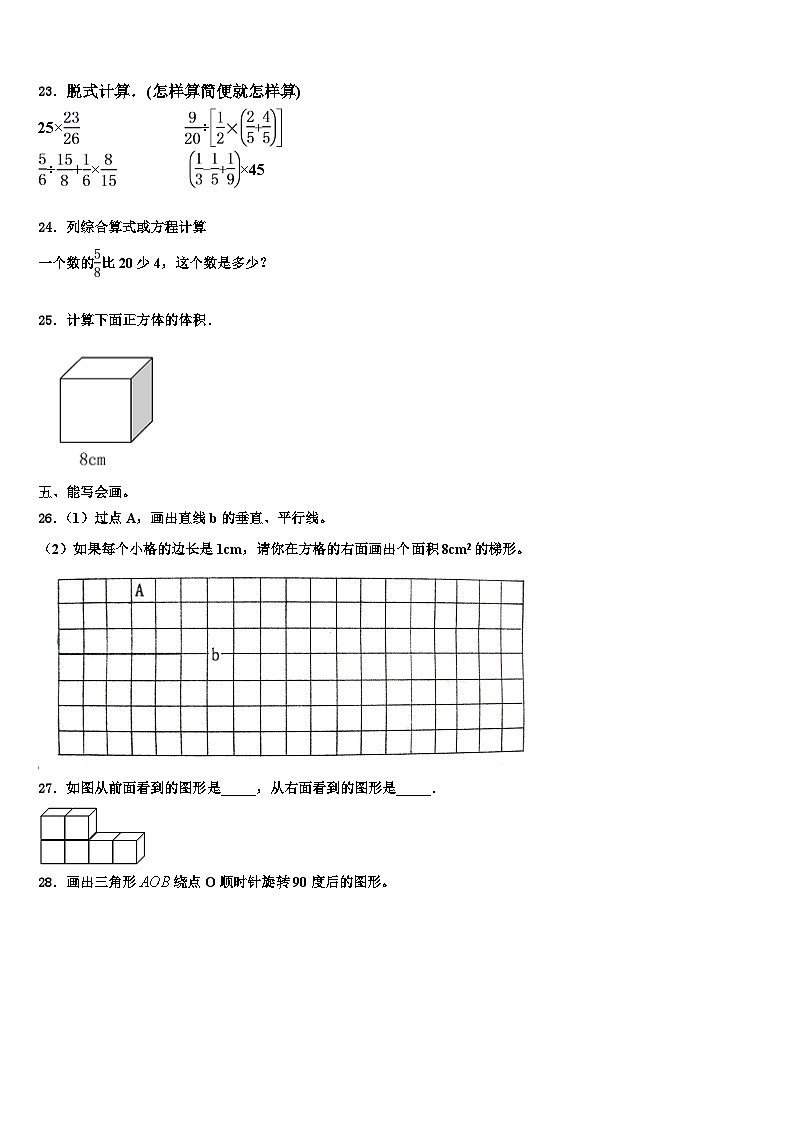 岳阳市云溪区2022-2023学年数学六下期末质量跟踪监视模拟试题含解析03