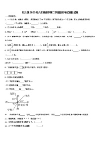 左云县2023年六年级数学第二学期期末考试模拟试题含解析