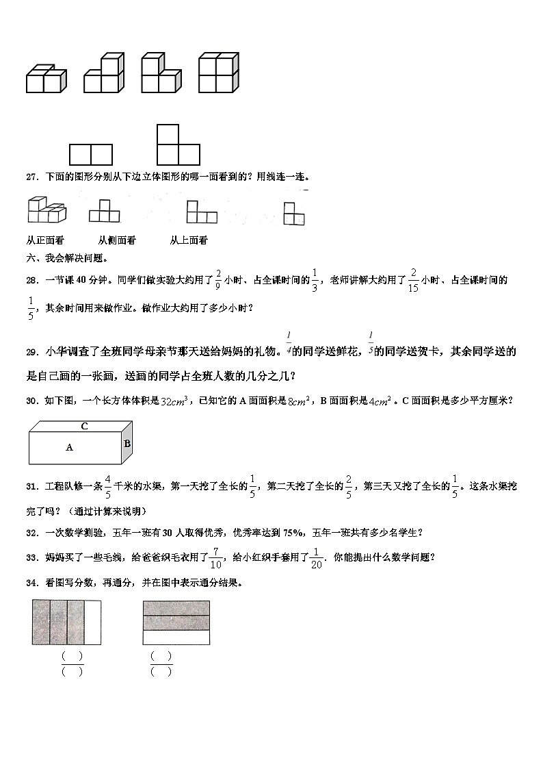 岳阳市平江县2022-2023学年六年级数学第二学期期末质量检测试题含解析03