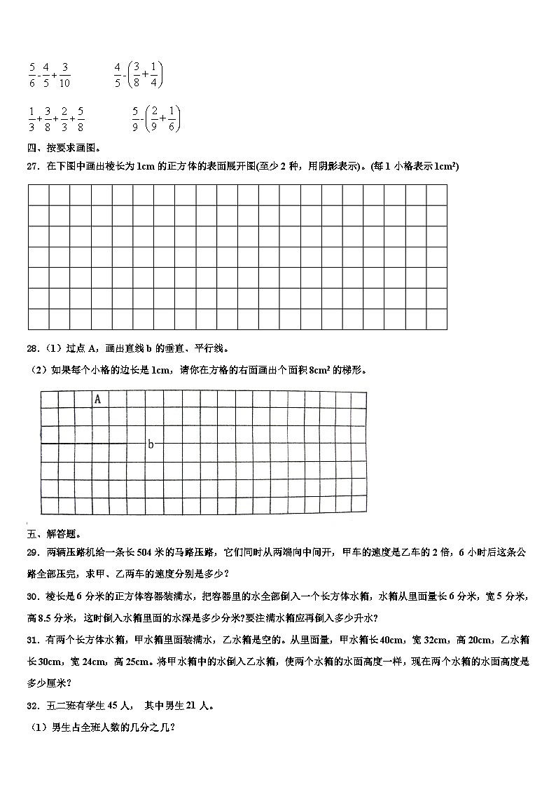广东省潮州市潮安区雅博学校2023年数学六下期末达标测试试题含解析03