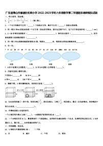 广东省佛山市顺德区伦教小学2022-2023学年六年级数学第二学期期末调研模拟试题含解析