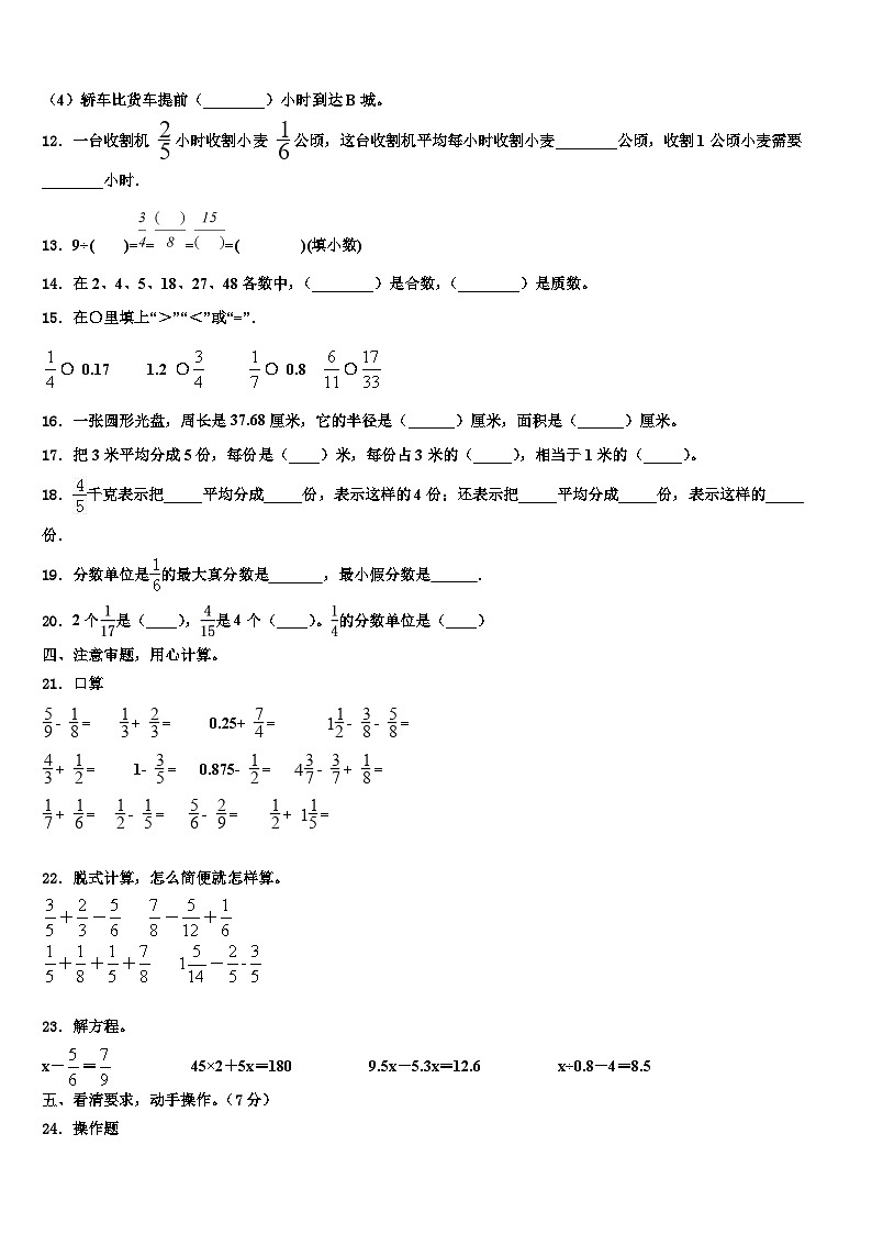 广东省佛山市顺德区伦教小学2022-2023学年数学六年级第二学期期末质量检测试题含解析02