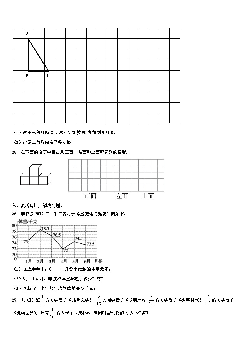 广东省佛山市顺德区伦教小学2022-2023学年数学六年级第二学期期末质量检测试题含解析03