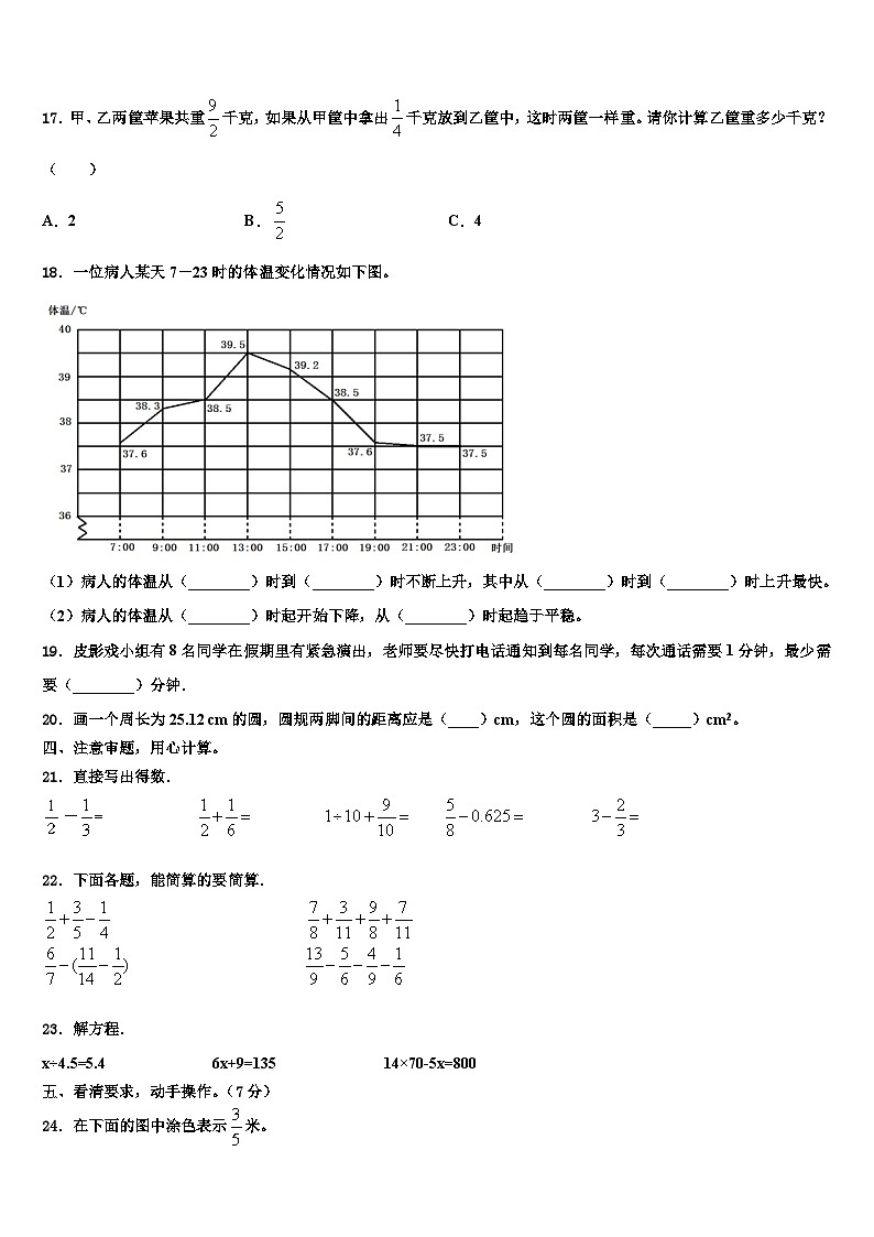 广东省佛山市顺德区伦教小学2023年数学六下期末考试试题含解析第2页