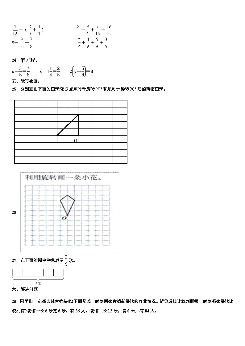 广东省广州市海珠区2022-2023学年数学六下期末质量检测模拟试题含解析03