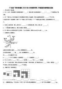 广东省广州市黄埔区2023年六年级数学第二学期期末调研模拟试题含解析