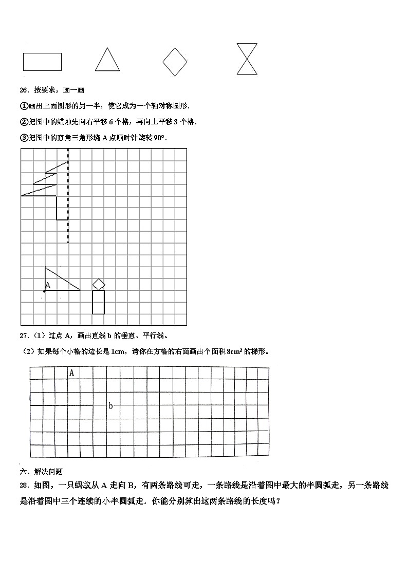 广东省河源市连平县2023年六年级数学第二学期期末达标测试试题含解析第3页