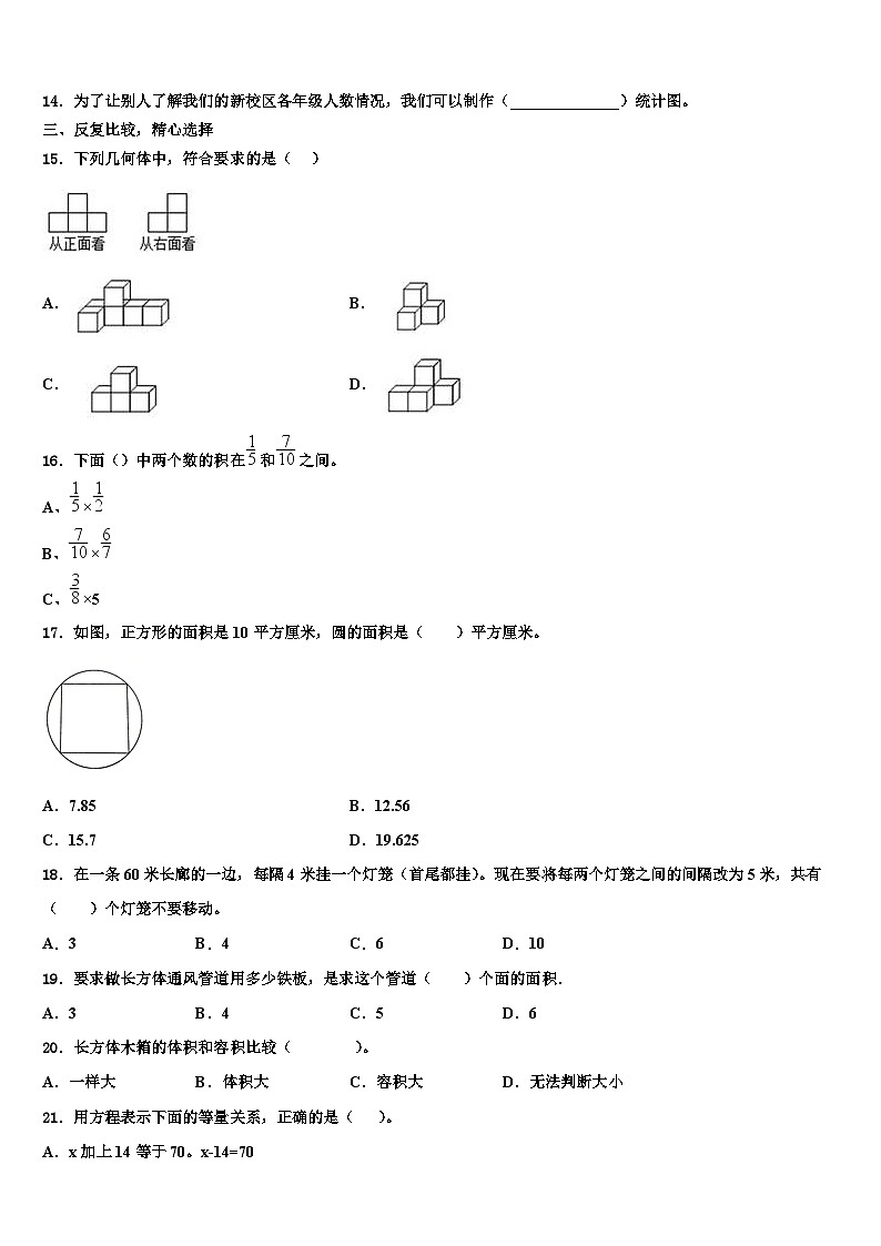 广东省惠州市仲恺高新区2022-2023学年数学六下期末统考试题含解析02