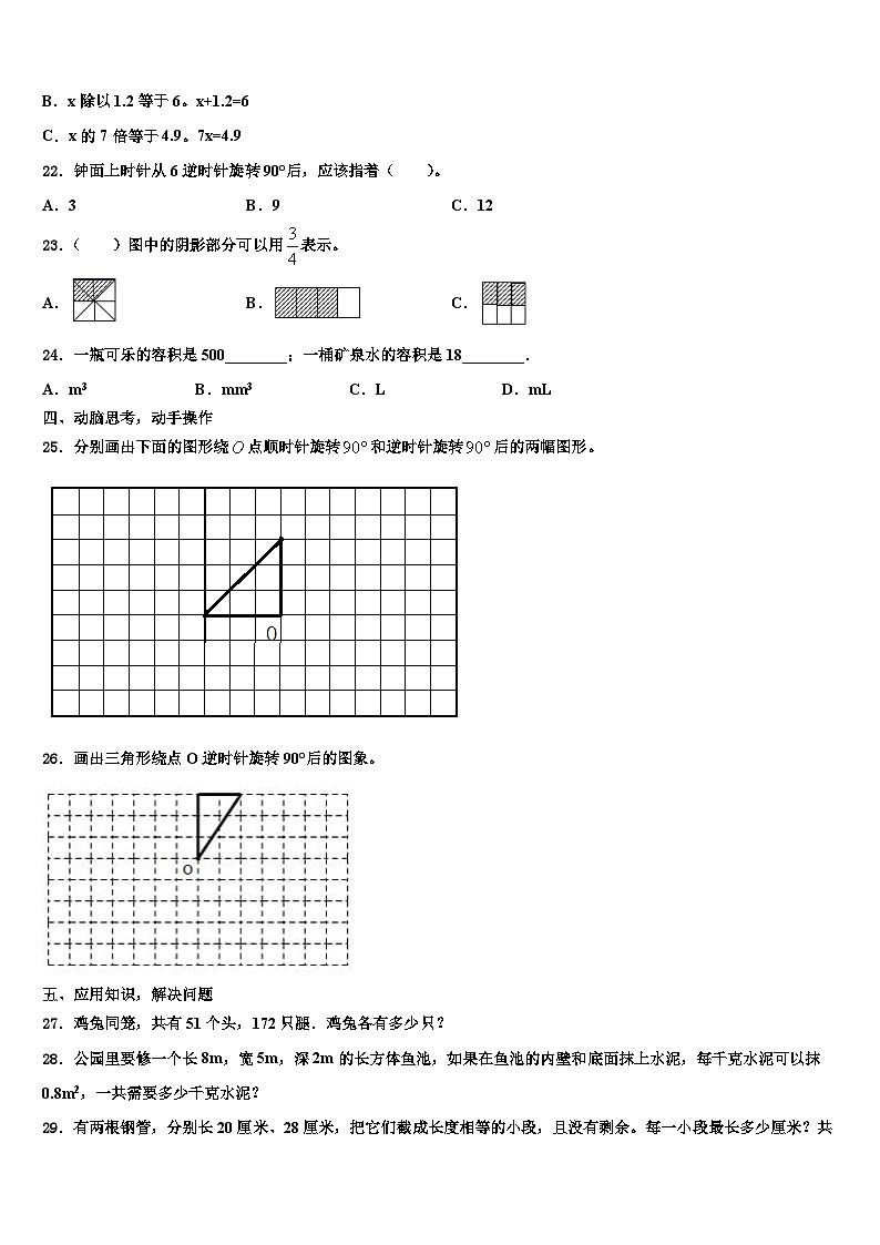 广东省惠州市仲恺高新区2022-2023学年数学六下期末统考试题含解析03