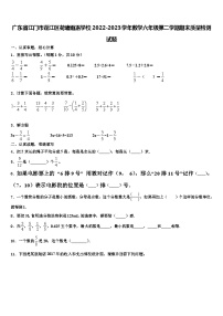 广东省江门市蓬江区荷塘雨露学校2022-2023学年数学六年级第二学期期末质量检测试题含解析