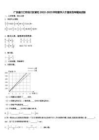 广东省江门市蓬江区某校2022-2023学年数学六下期末统考模拟试题含解析