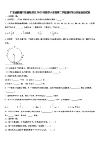 广东省揭阳市空港经济区2023年数学六年级第二学期期末学业质量监测试题含解析