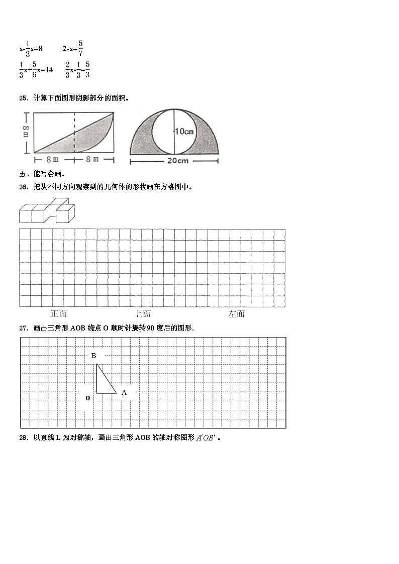 广东省罗定市明德实验学校2023年六年级数学第二学期期末经典试题含解析03