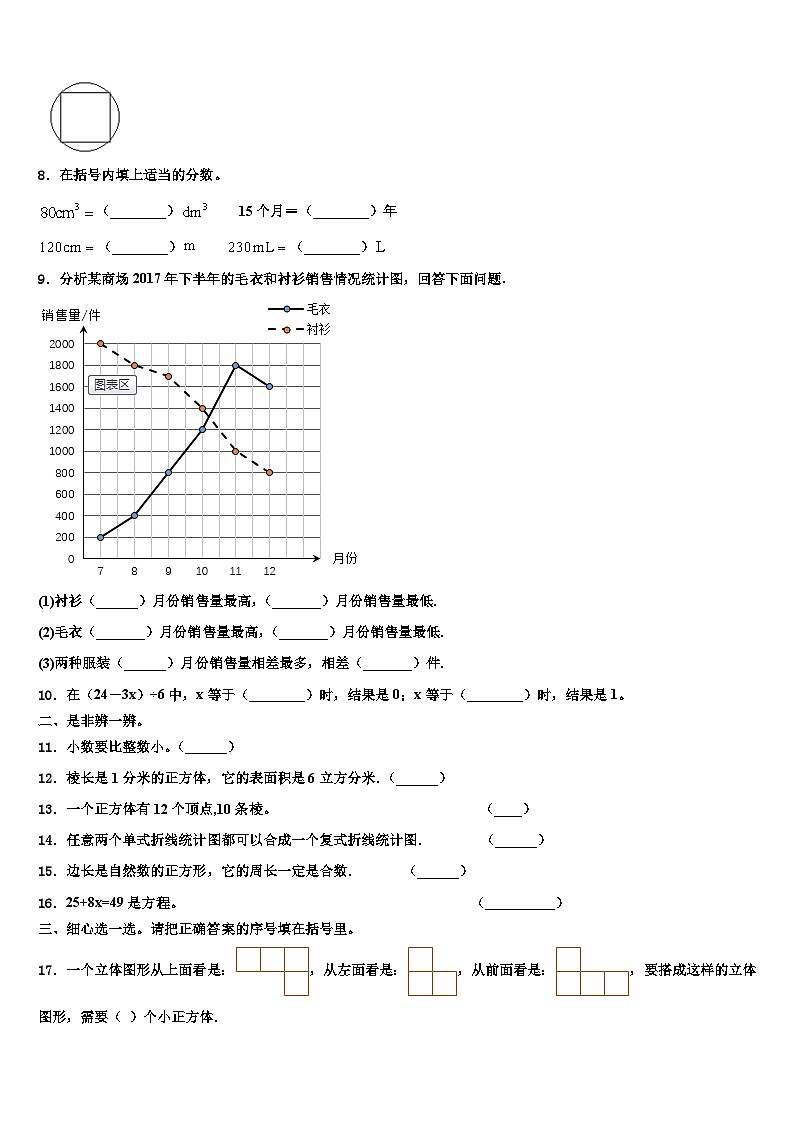 广东省梅州市梅县2023年数学六下期末质量跟踪监视试题含解析02