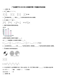 广东省普宁市2023年六年级数学第二学期期末考试试题含解析