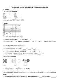 广东省清远市2023年六年级数学第二学期期末统考模拟试题含解析