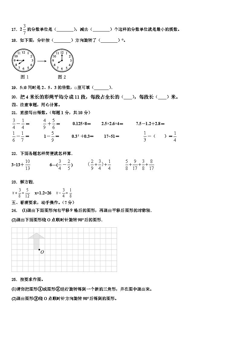 广东省深圳市福田区2022-2023学年数学六下期末检测试题含解析02