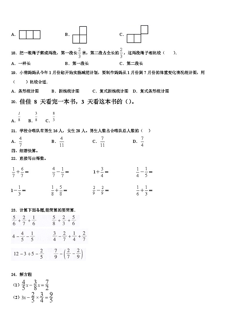 广东省深圳市龙岗区万科实验学校2022-2023学年六年级数学第二学期期末监测试题含解析第2页