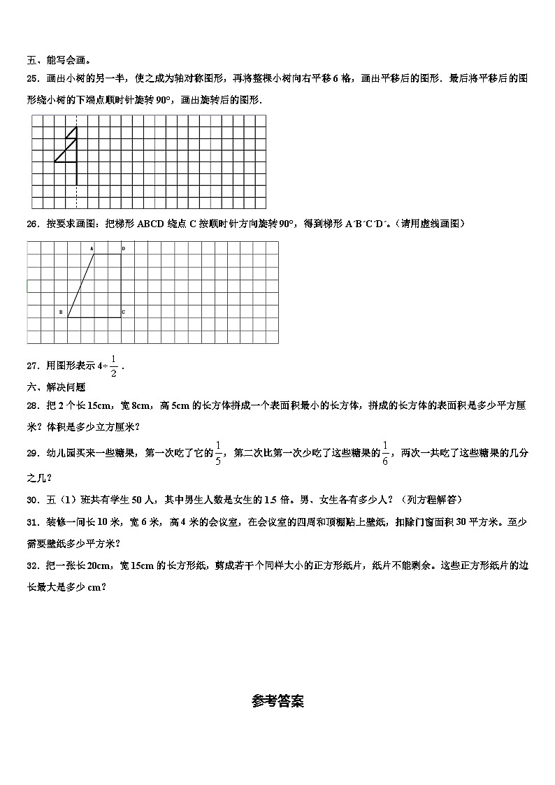 广东省深圳市龙岗区万科实验学校2022-2023学年六年级数学第二学期期末监测试题含解析第3页